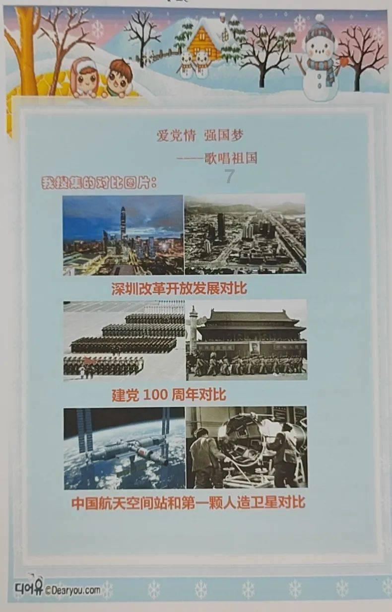 同心聚力向未来 | 京蒙协作谱新篇 政协助力见成效